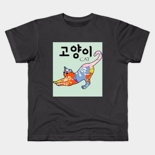 a fancy cat Kids T-Shirt